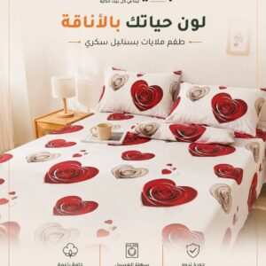طقم ملايات سرير